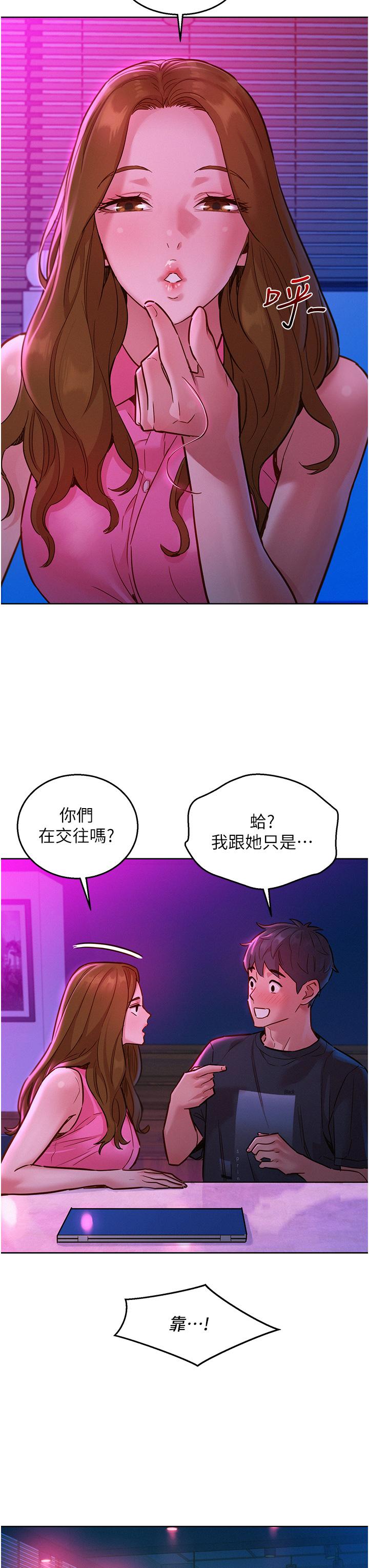 [韩国漫画] 友情万睡 爱情,巨乳大奶#[37P]-7