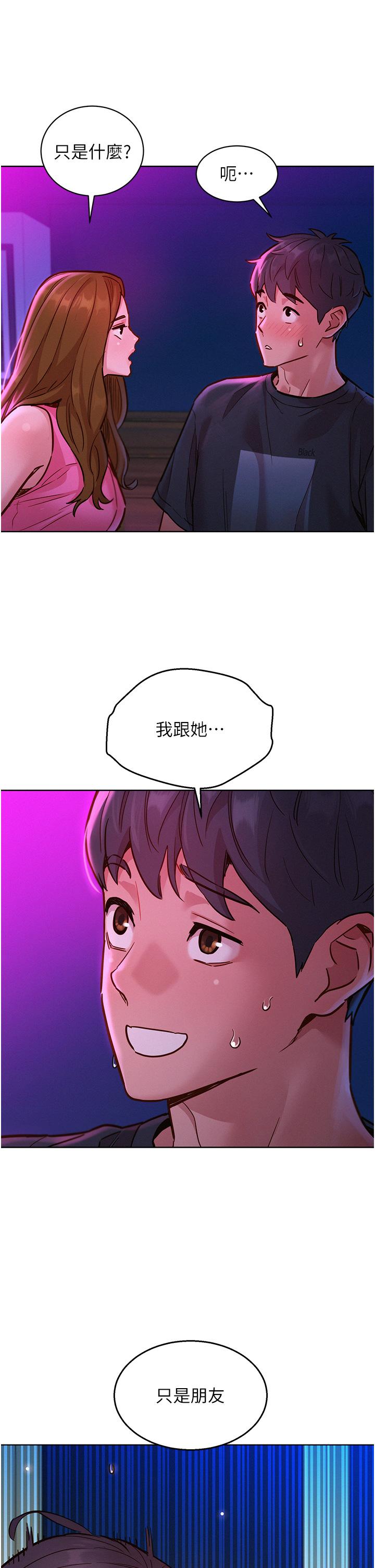 [韩国漫画] 友情万睡 爱情,巨乳大奶#[37P]-9