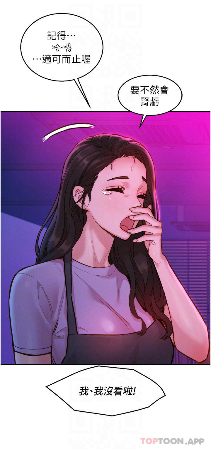 [韩国漫画] 友情万睡 爱情,巨乳大奶#[43P]-11