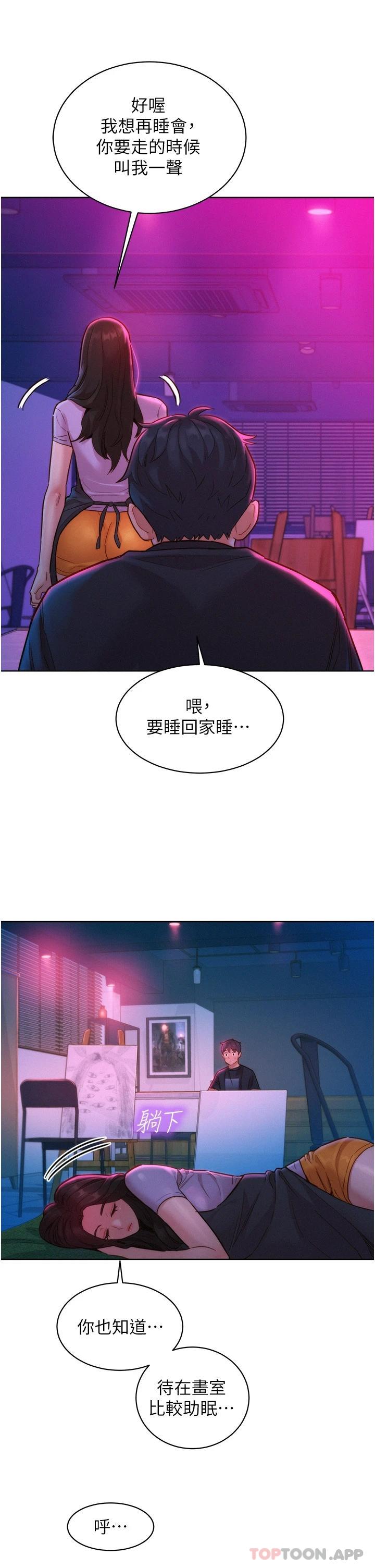 [韩国漫画] 友情万睡 爱情,巨乳大奶#[43P]-12