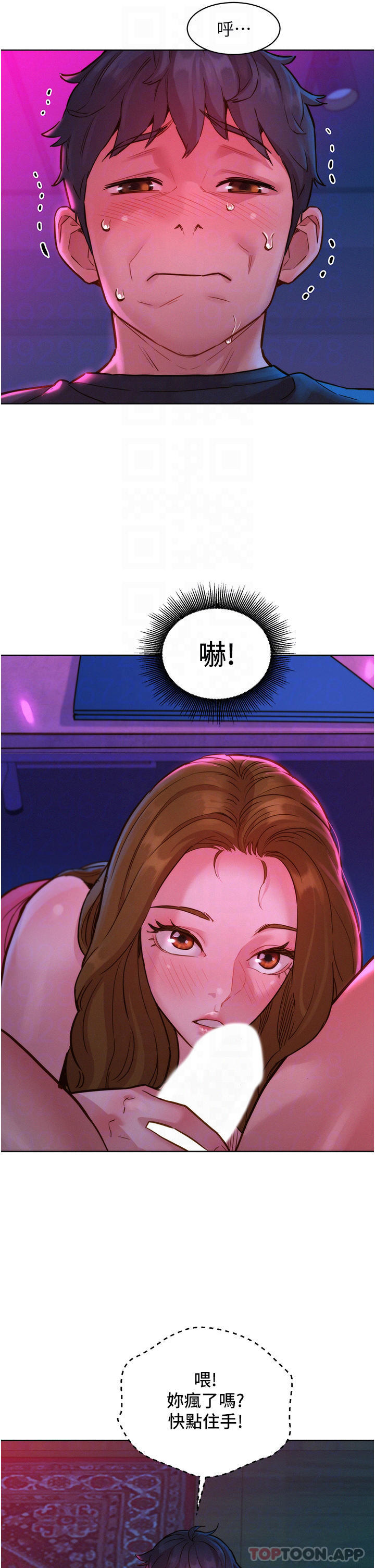 [韩国漫画] 友情万睡 爱情,巨乳大奶#[43P]-13