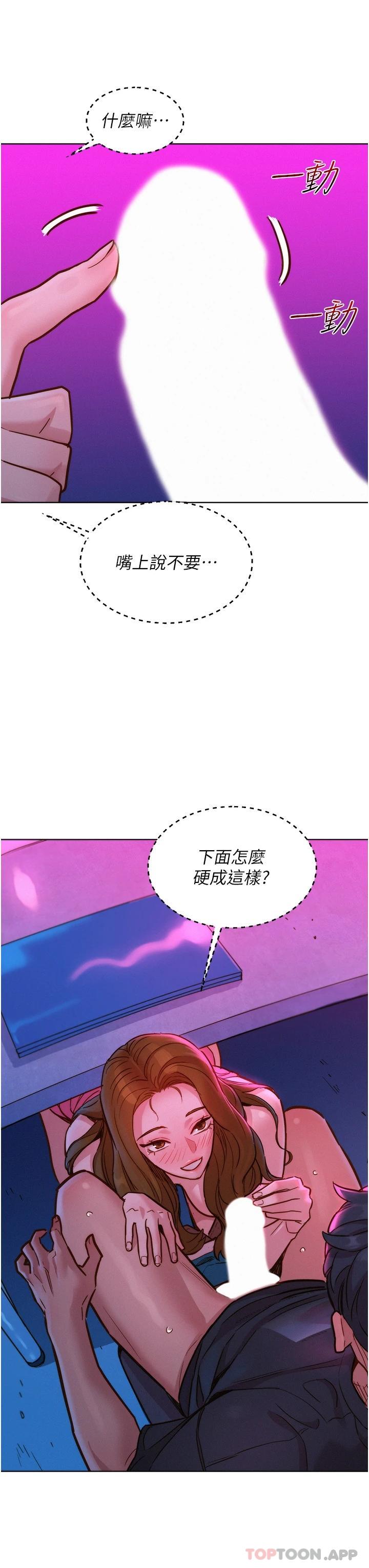 [韩国漫画] 友情万睡 爱情,巨乳大奶#[43P]-18