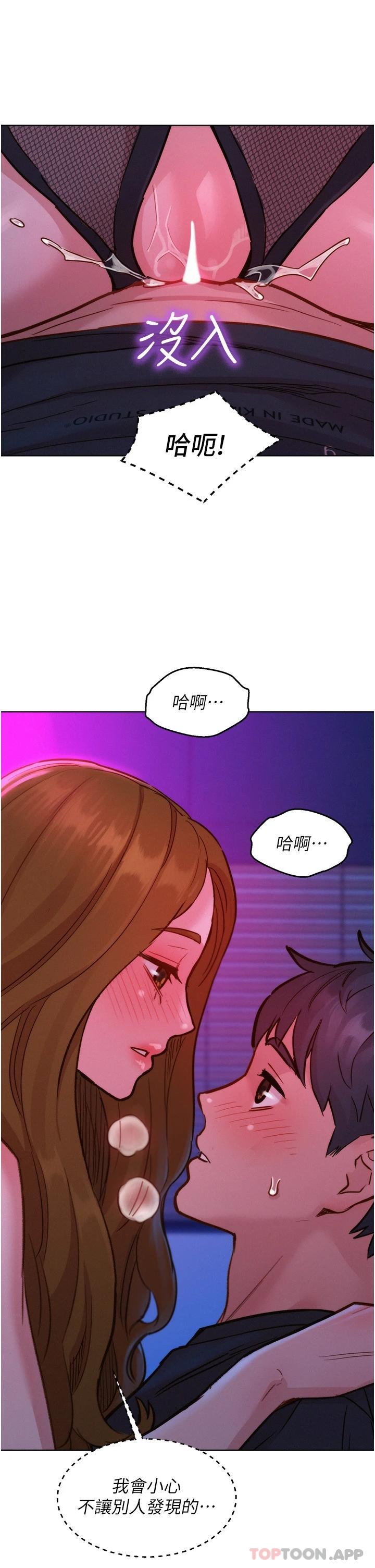 [韩国漫画] 友情万睡 爱情,巨乳大奶#[43P]-21