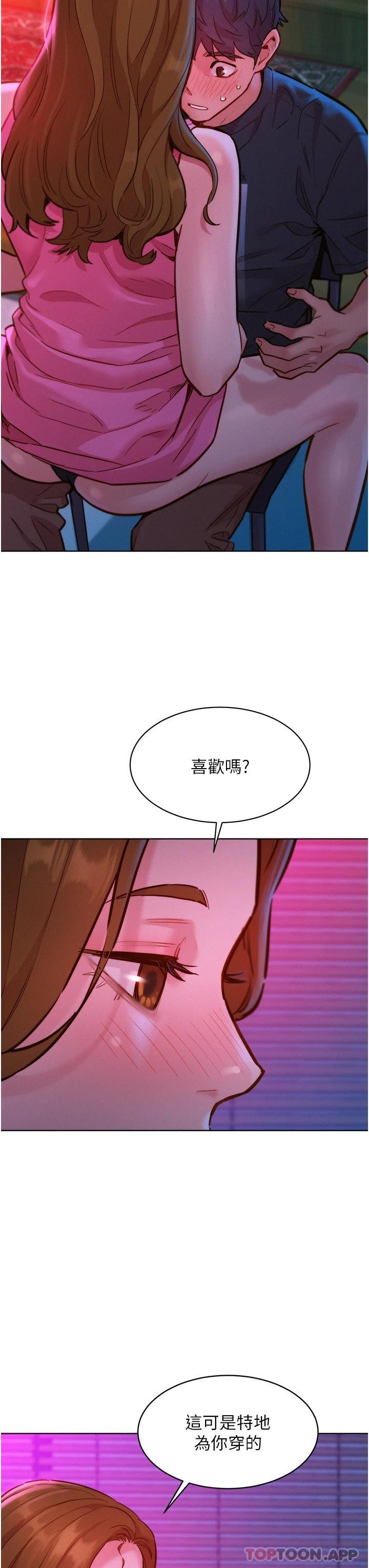 [韩国漫画] 友情万睡 爱情,巨乳大奶#[43P]-3