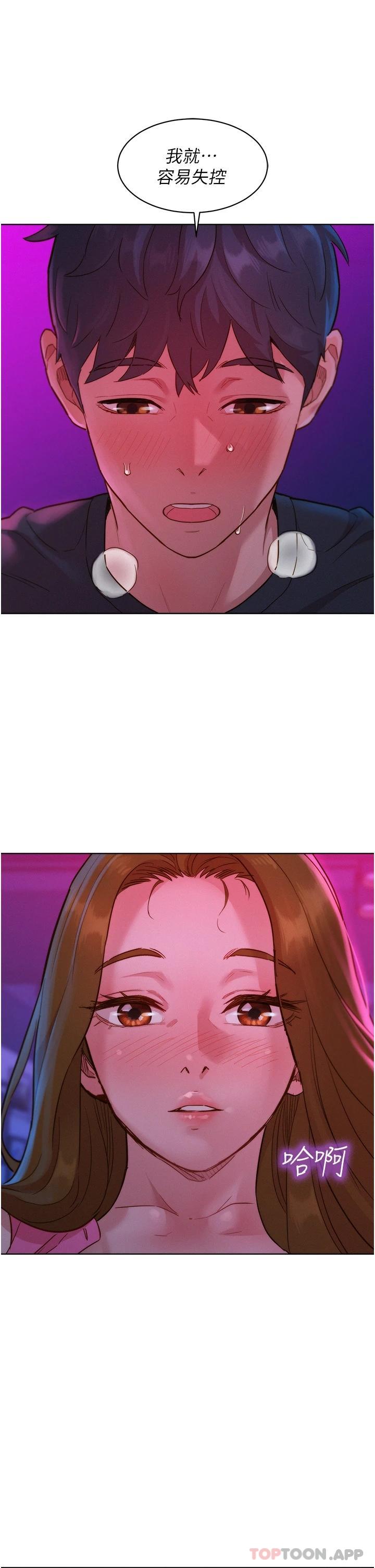 [韩国漫画] 友情万睡 爱情,巨乳大奶#[43P]-36