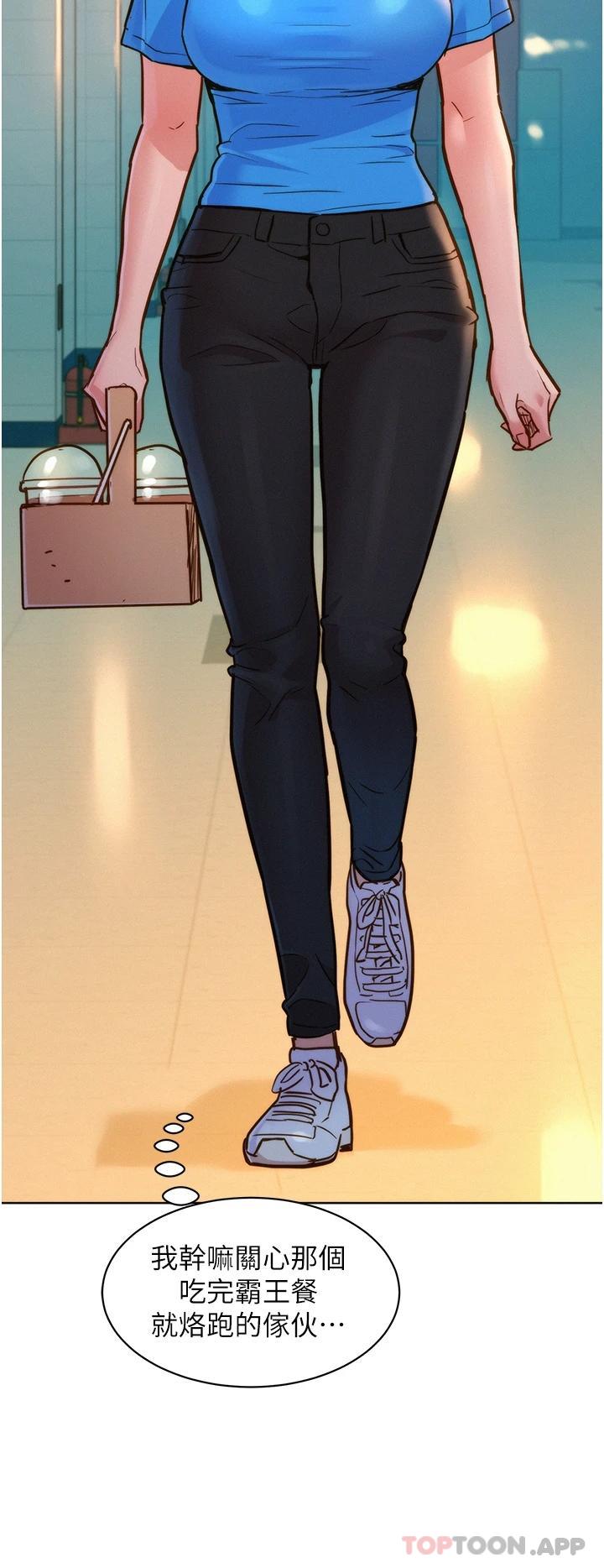 [韩国漫画] 友情万睡 爱情,巨乳大奶#[43P]-39