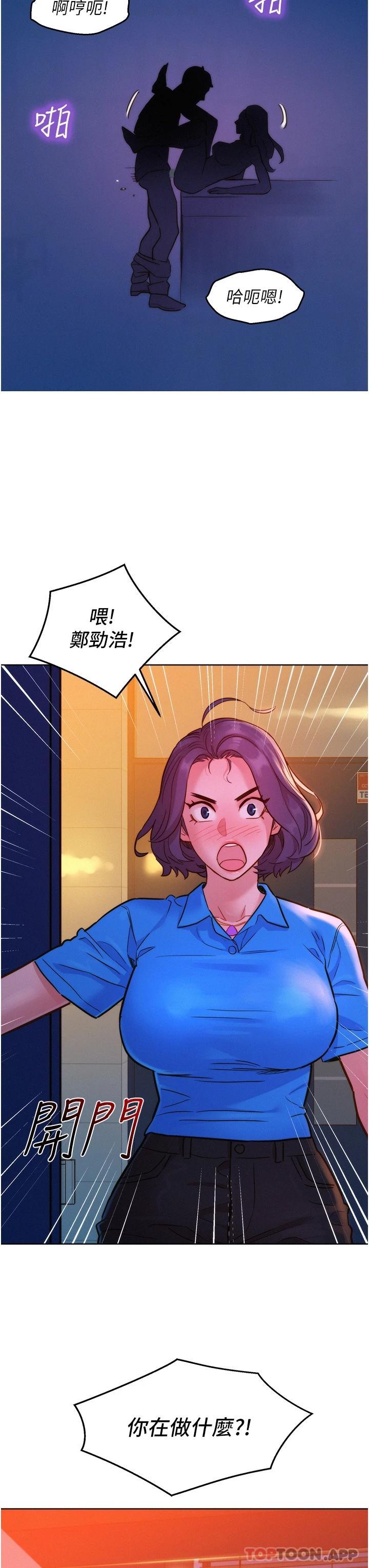 [韩国漫画] 友情万睡 爱情,巨乳大奶#[43P]-42