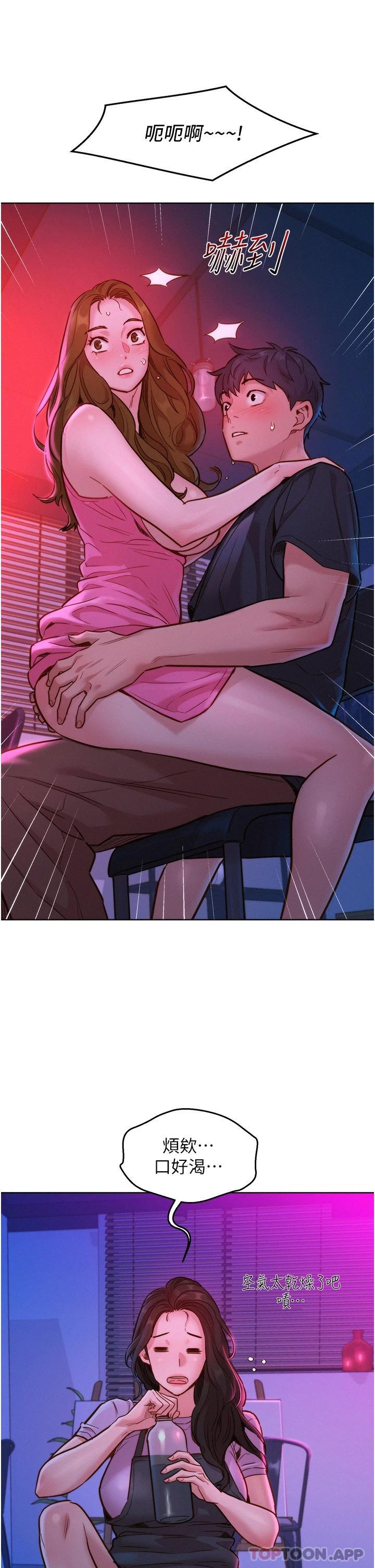 [韩国漫画] 友情万睡 爱情,巨乳大奶#[43P]-5