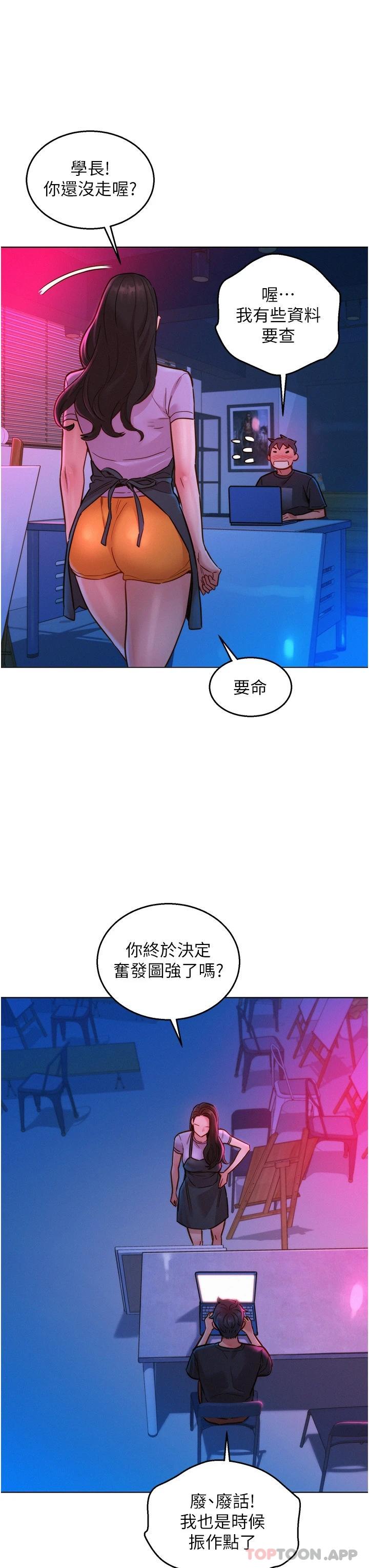 [韩国漫画] 友情万睡 爱情,巨乳大奶#[43P]-7