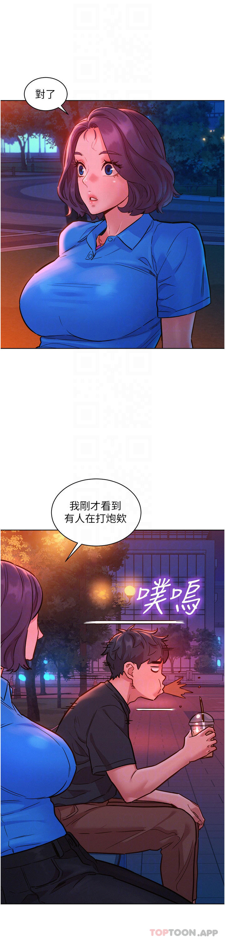 [韩国漫画] 友情万睡 爱情,巨乳大奶#[41P]-16