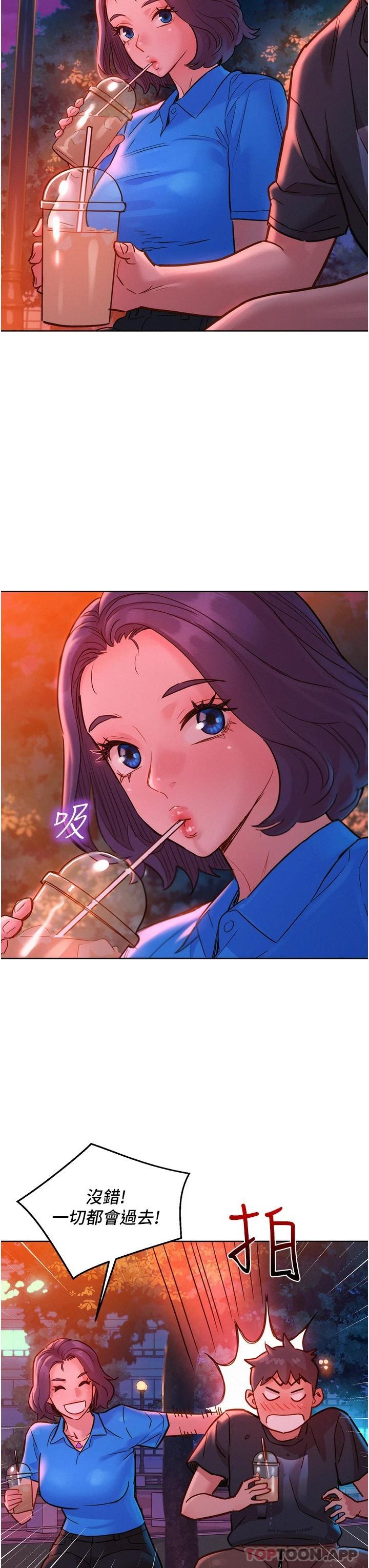 [韩国漫画] 友情万睡 爱情,巨乳大奶#[41P]-21