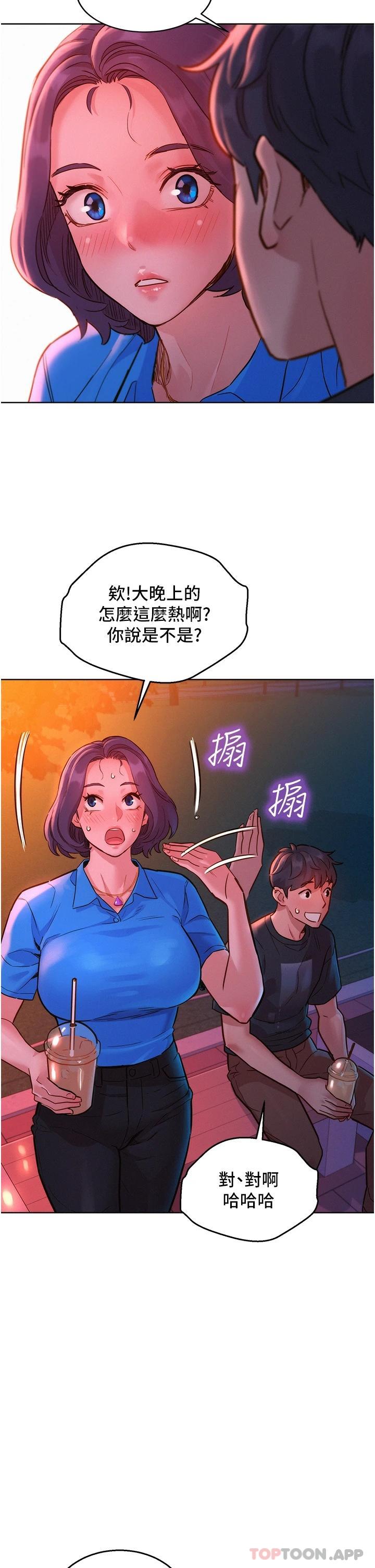 [韩国漫画] 友情万睡 爱情,巨乳大奶#[41P]-24
