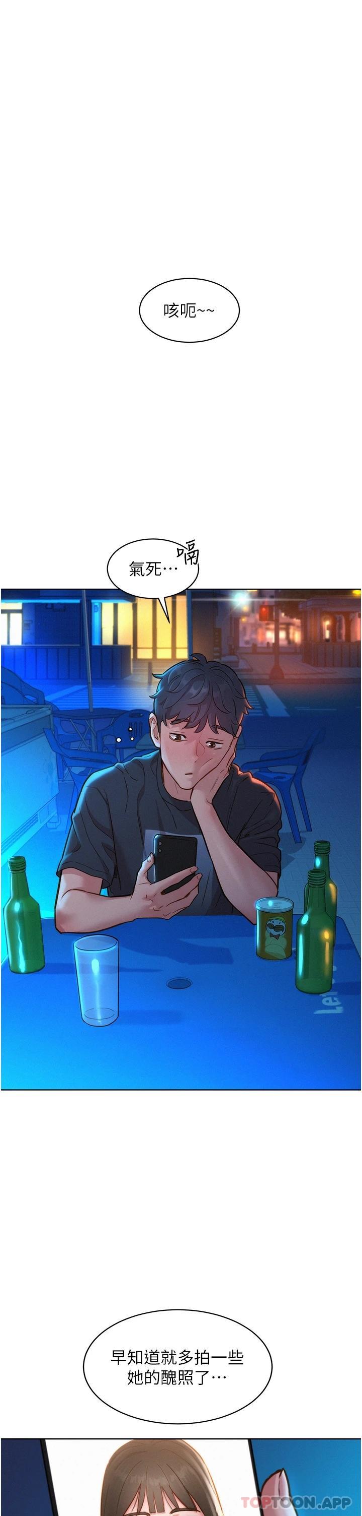 [韩国漫画] 友情万睡 爱情,巨乳大奶#[41P]-27