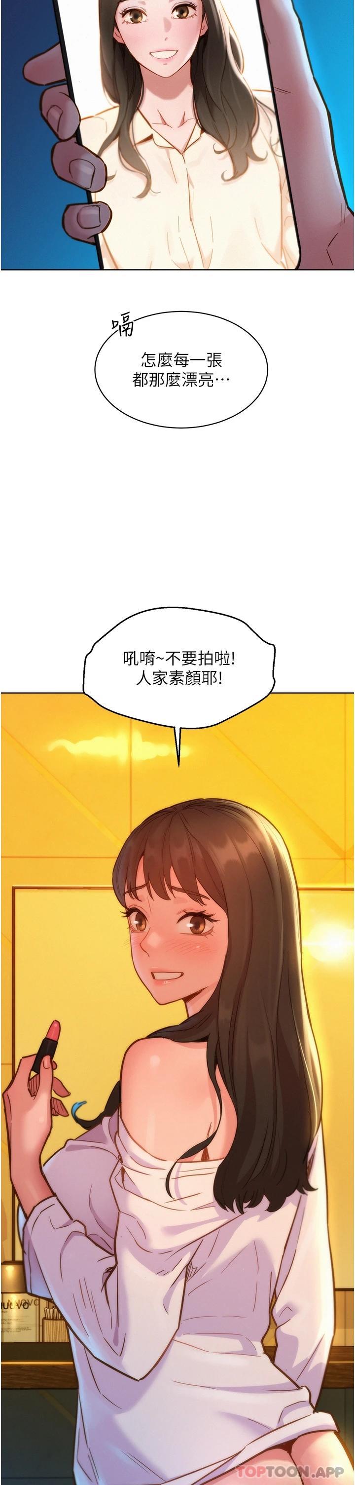 [韩国漫画] 友情万睡 爱情,巨乳大奶#[41P]-28