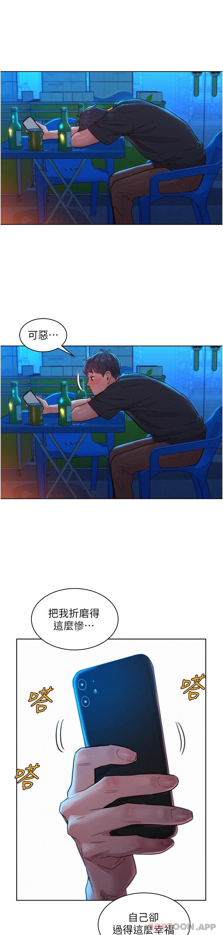 [韩国漫画] 友情万睡 爱情,巨乳大奶#[41P]-31