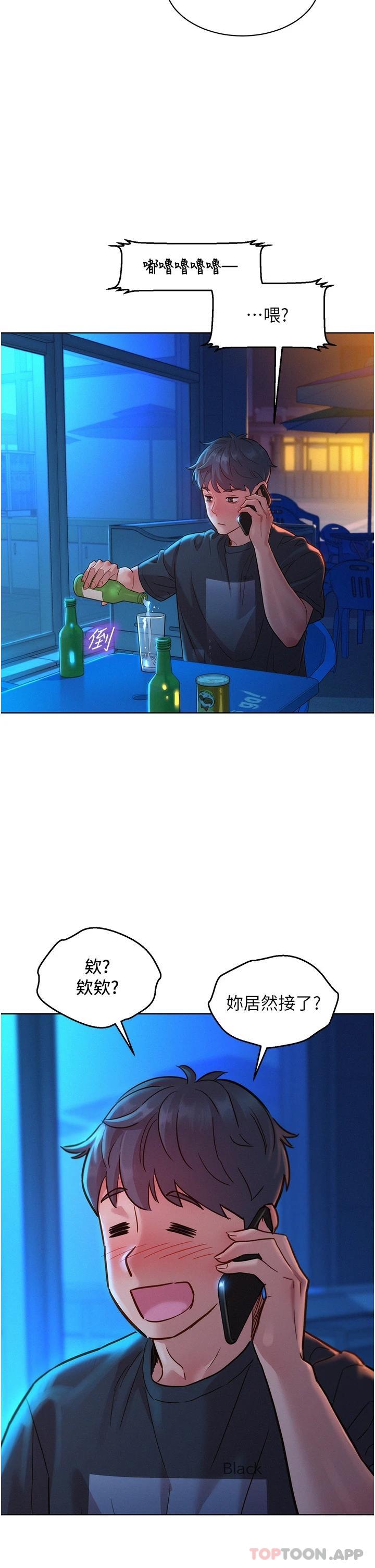 [韩国漫画] 友情万睡 爱情,巨乳大奶#[41P]-32