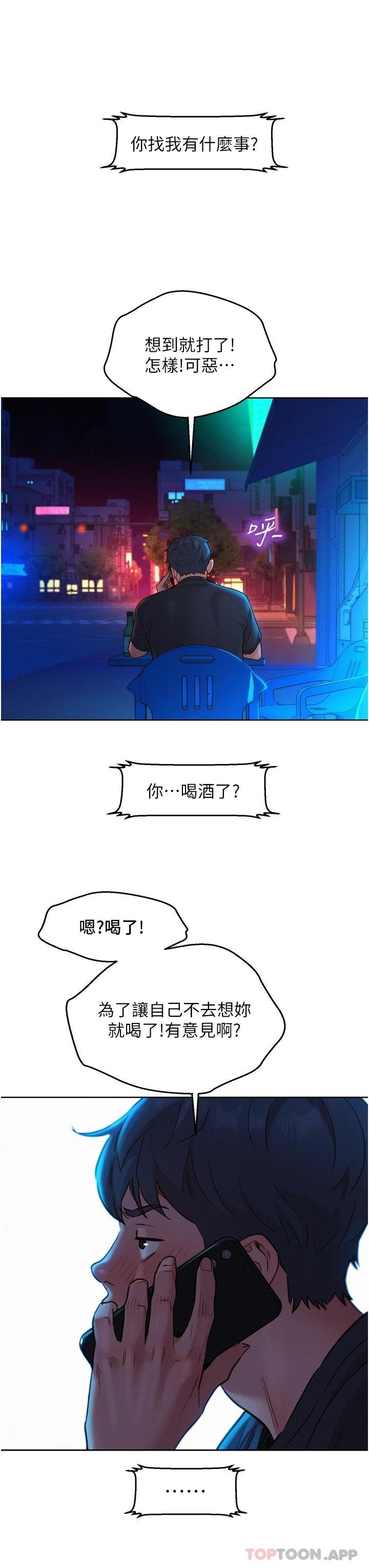 [韩国漫画] 友情万睡 爱情,巨乳大奶#[41P]-33