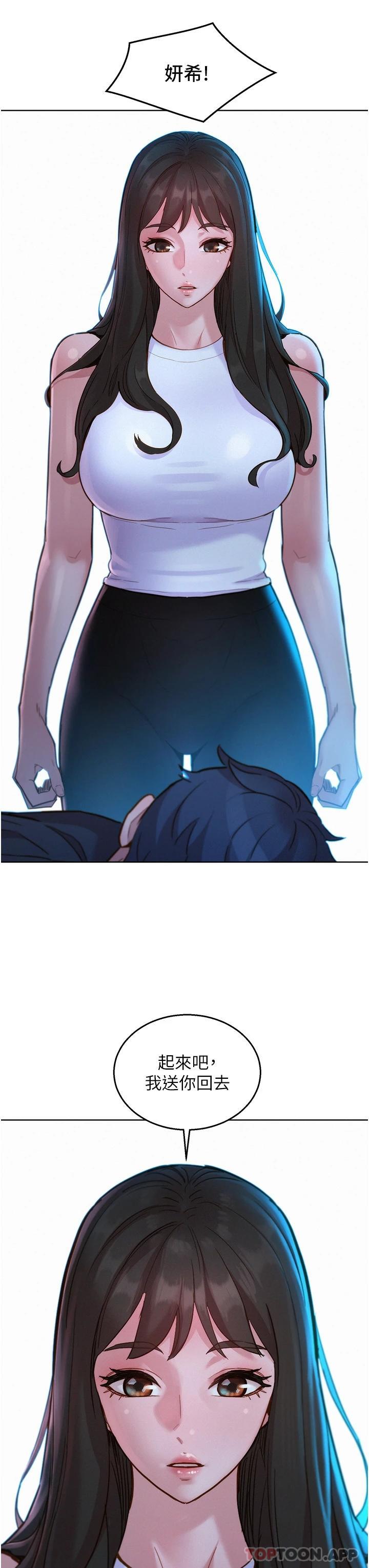 [韩国漫画] 友情万睡 爱情,巨乳大奶#[41P]-36