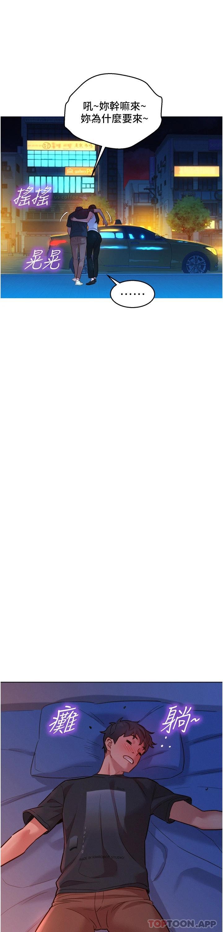 [韩国漫画] 友情万睡 爱情,巨乳大奶#[41P]-38