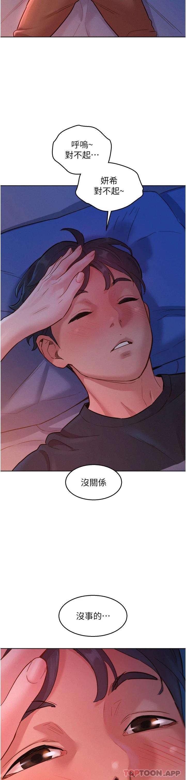 [韩国漫画] 友情万睡 爱情,巨乳大奶#[41P]-39