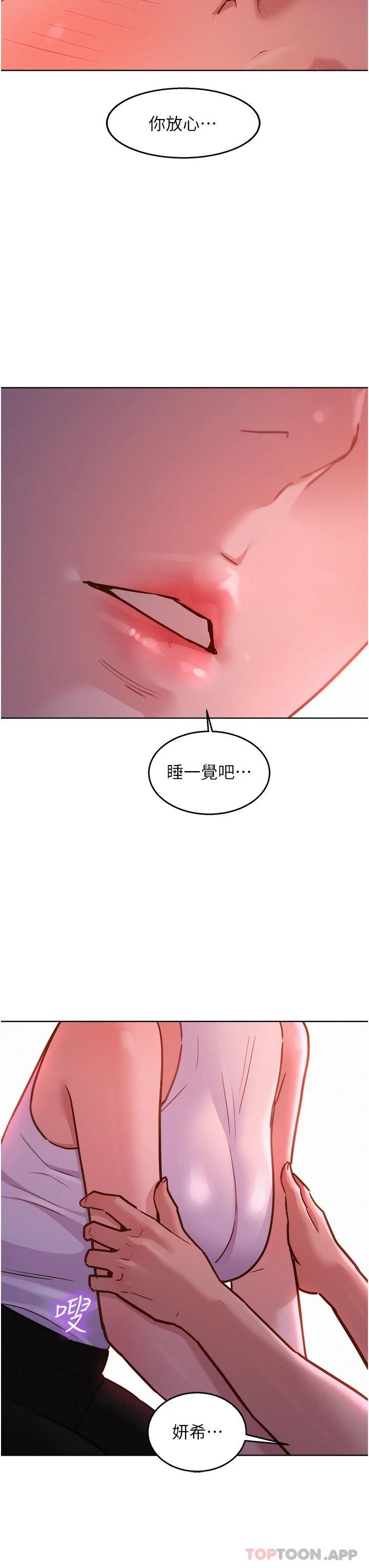 [韩国漫画] 友情万睡 爱情,巨乳大奶#[41P]-40