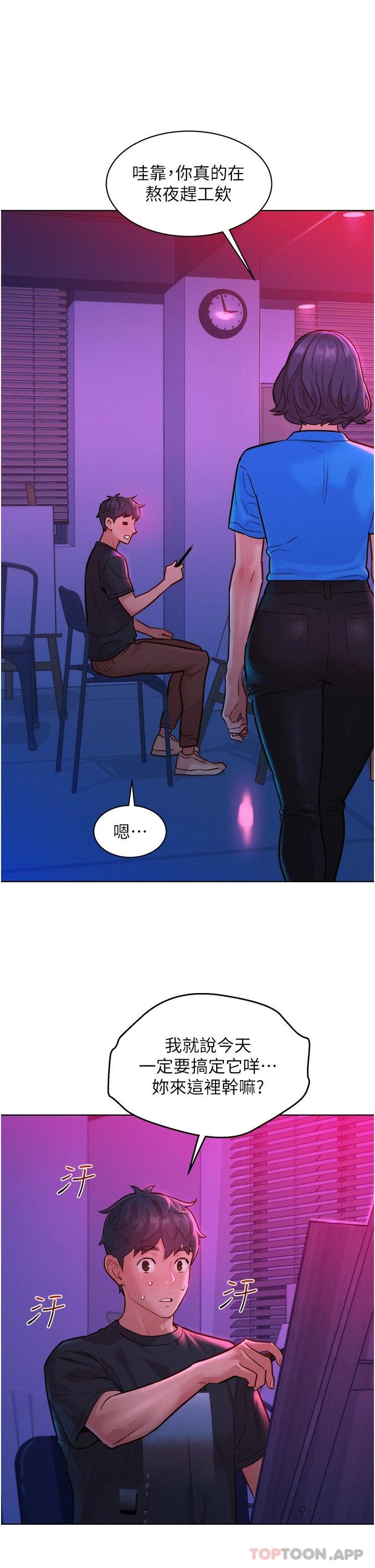 [韩国漫画] 友情万睡 爱情,巨乳大奶#[41P]-9