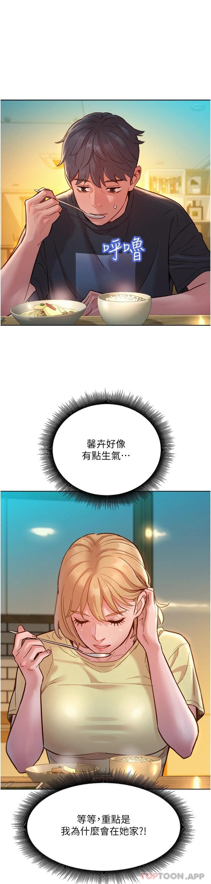 [韩国漫画] 友情万睡 爱情,巨乳大奶#[39P]-13