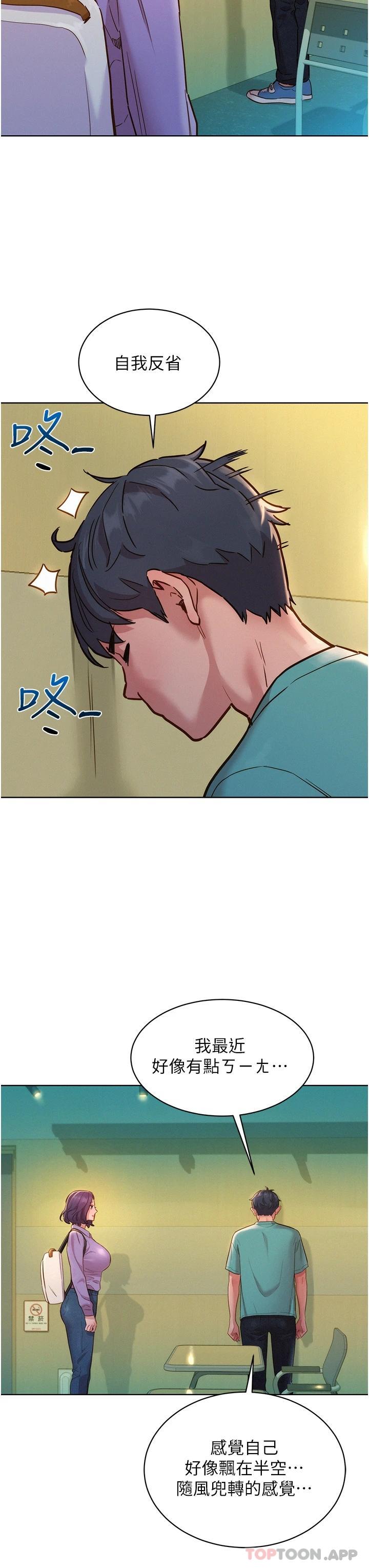 [韩国漫画] 友情万睡 爱情,巨乳大奶#[39P]-19