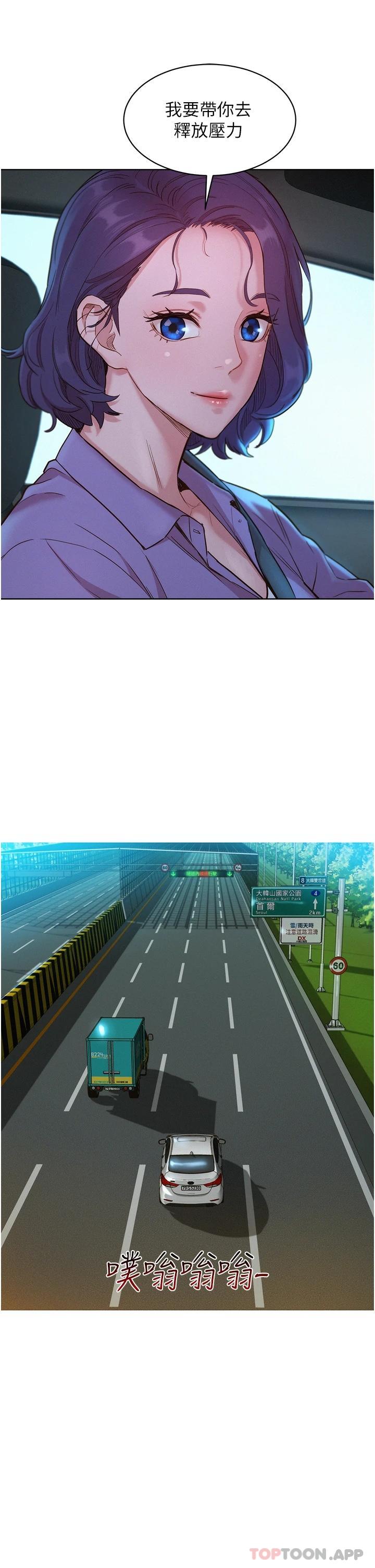 [韩国漫画] 友情万睡 爱情,巨乳大奶#[39P]-24