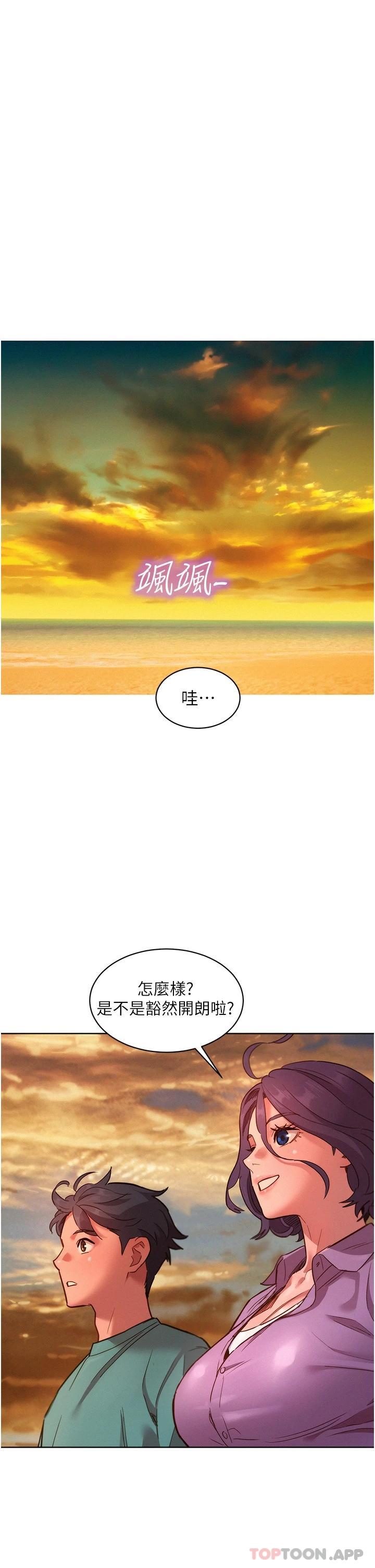 [韩国漫画] 友情万睡 爱情,巨乳大奶#[39P]-25