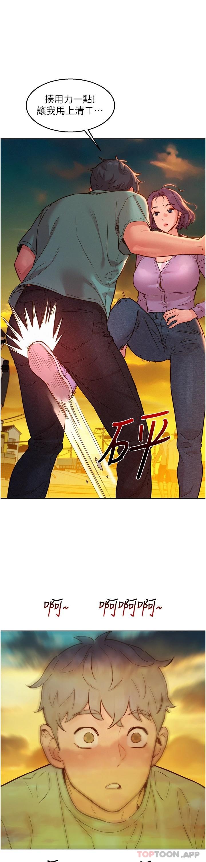 [韩国漫画] 友情万睡 爱情,巨乳大奶#[39P]-28