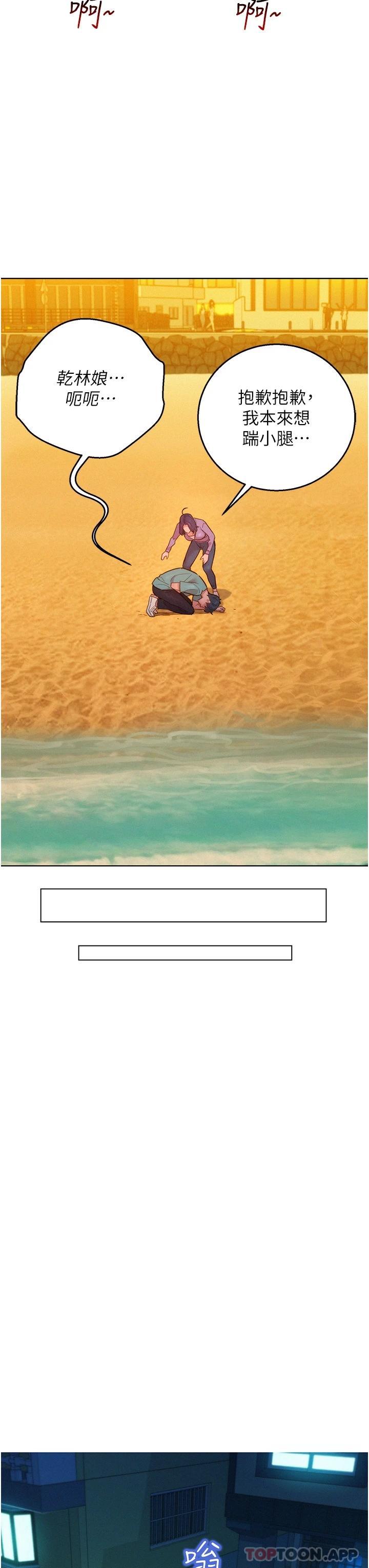 [韩国漫画] 友情万睡 爱情,巨乳大奶#[39P]-29