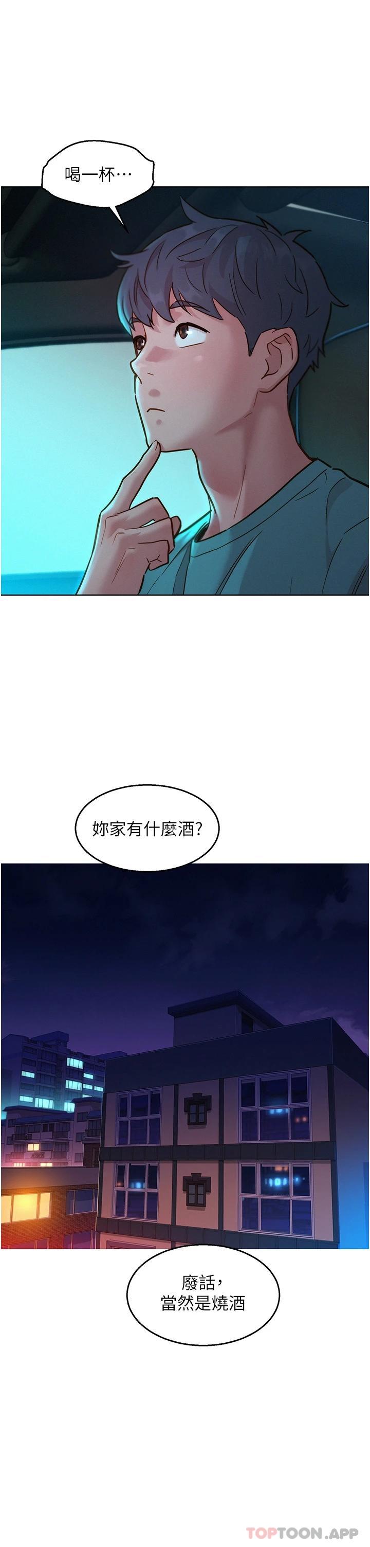 [韩国漫画] 友情万睡 爱情,巨乳大奶#[39P]-32