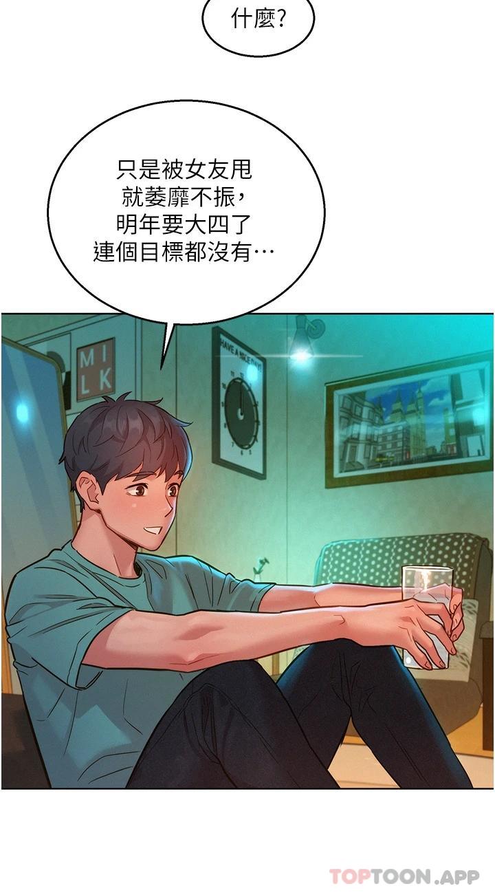 [韩国漫画] 友情万睡 爱情,巨乳大奶#[39P]-34