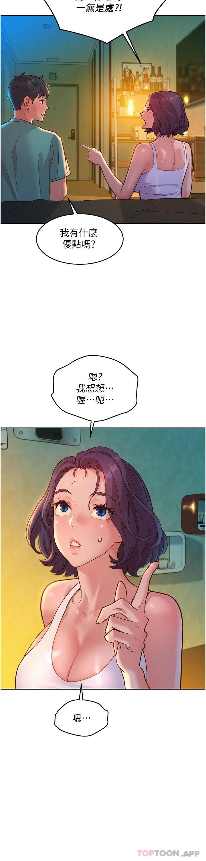 [韩国漫画] 友情万睡 爱情,巨乳大奶#[39P]-36