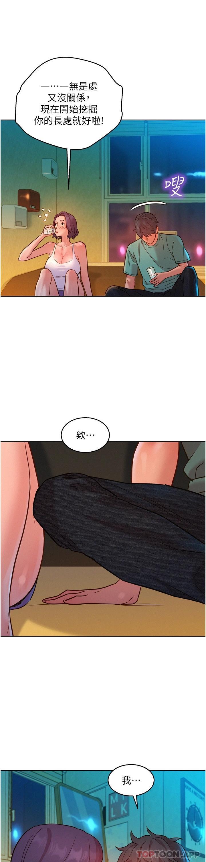 [韩国漫画] 友情万睡 爱情,巨乳大奶#[39P]-38