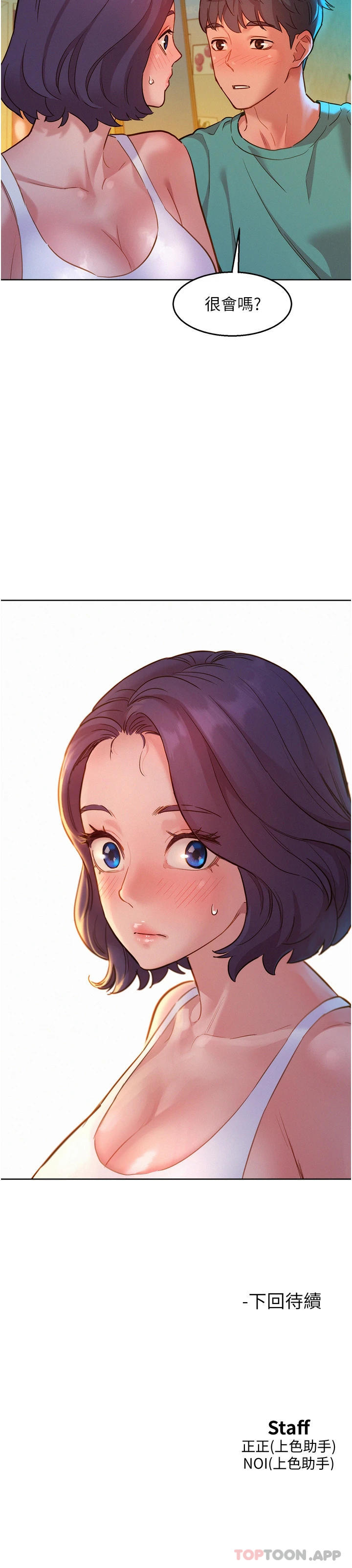 [韩国漫画] 友情万睡 爱情,巨乳大奶#[39P]-39