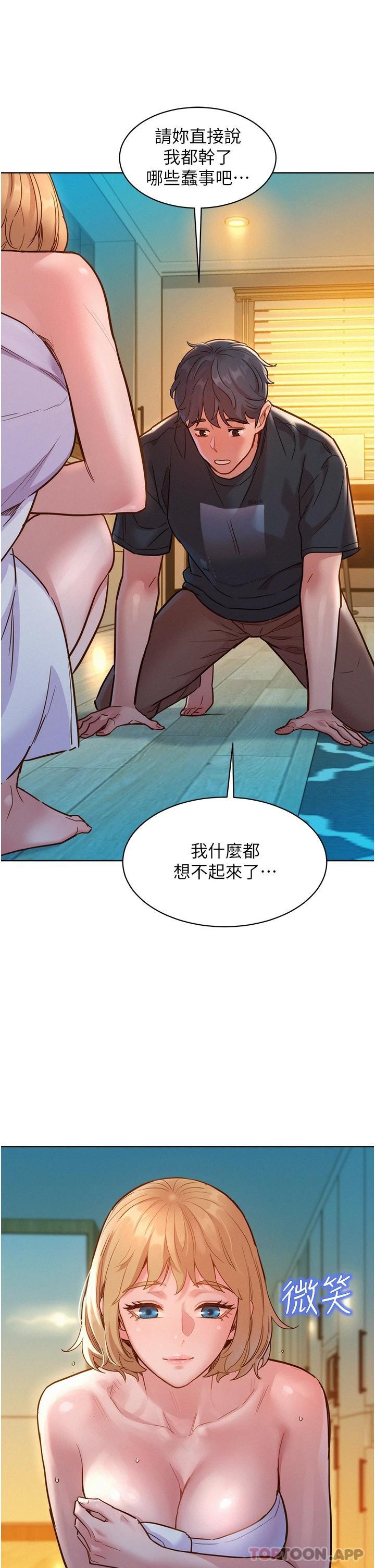 [韩国漫画] 友情万睡 爱情,巨乳大奶#[39P]-9