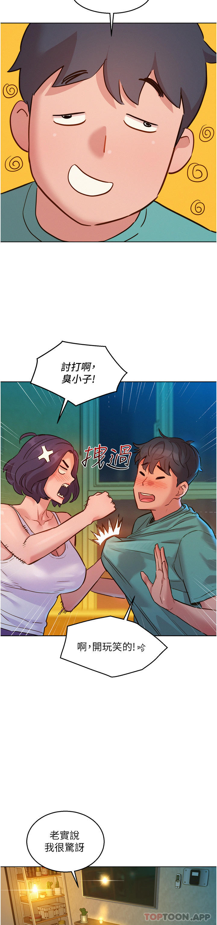 [韩国漫画] 友情万睡 爱情,巨乳大奶#[44P]-10