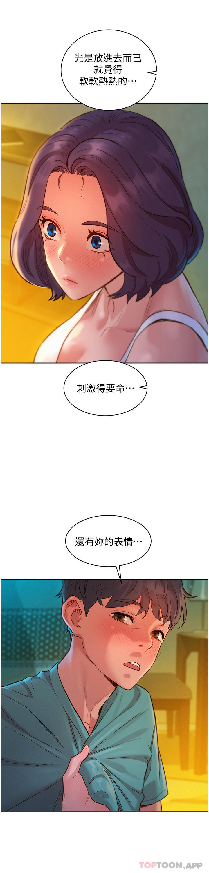 [韩国漫画] 友情万睡 爱情,巨乳大奶#[44P]-12
