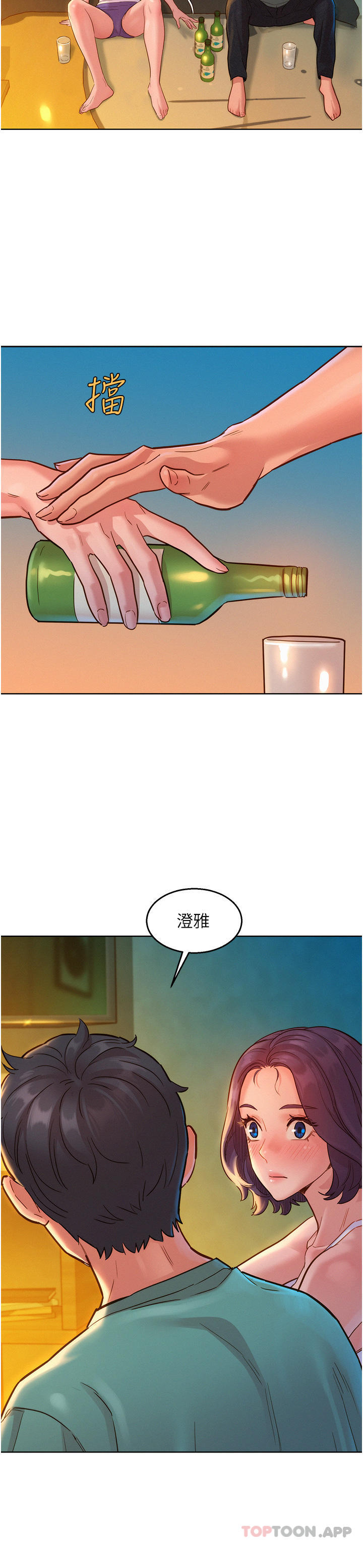 [韩国漫画] 友情万睡 爱情,巨乳大奶#[44P]-14