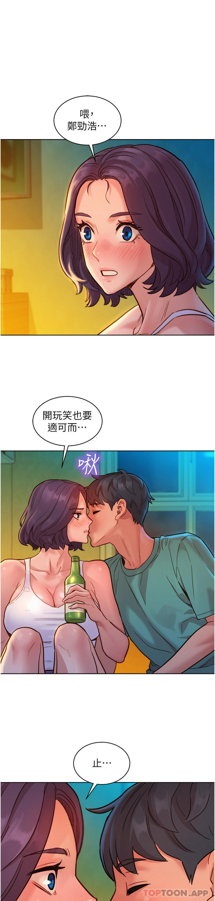 [韩国漫画] 友情万睡 爱情,巨乳大奶#[44P]-16