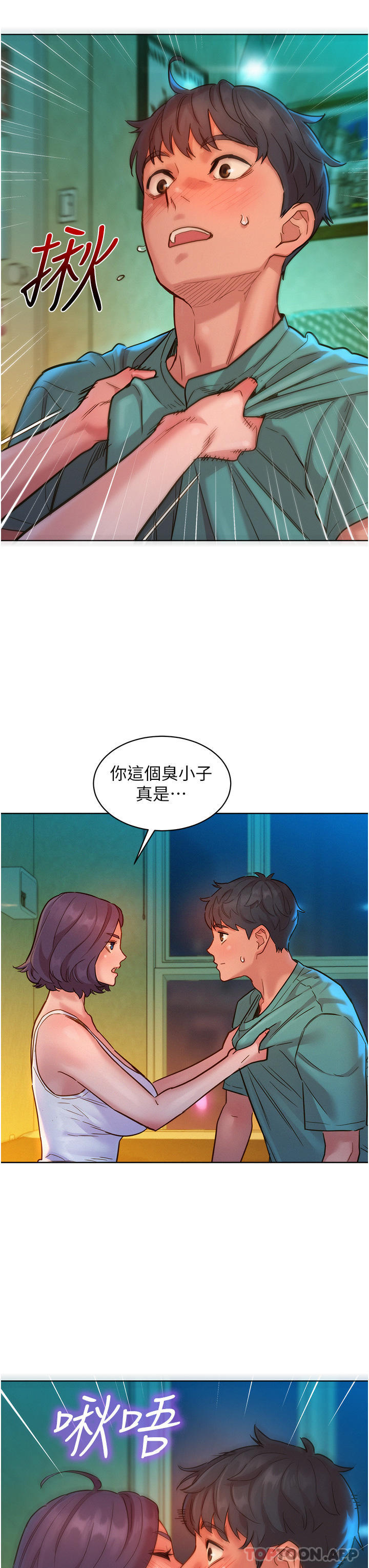 [韩国漫画] 友情万睡 爱情,巨乳大奶#[44P]-18