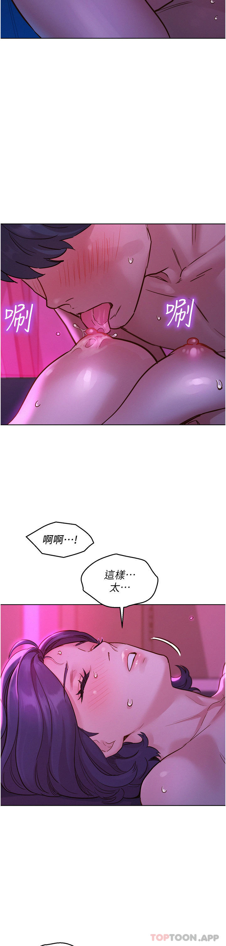 [韩国漫画] 友情万睡 爱情,巨乳大奶#[44P]-25