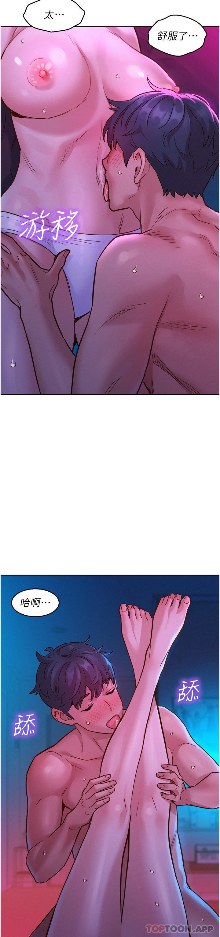 [韩国漫画] 友情万睡 爱情,巨乳大奶#[44P]-26