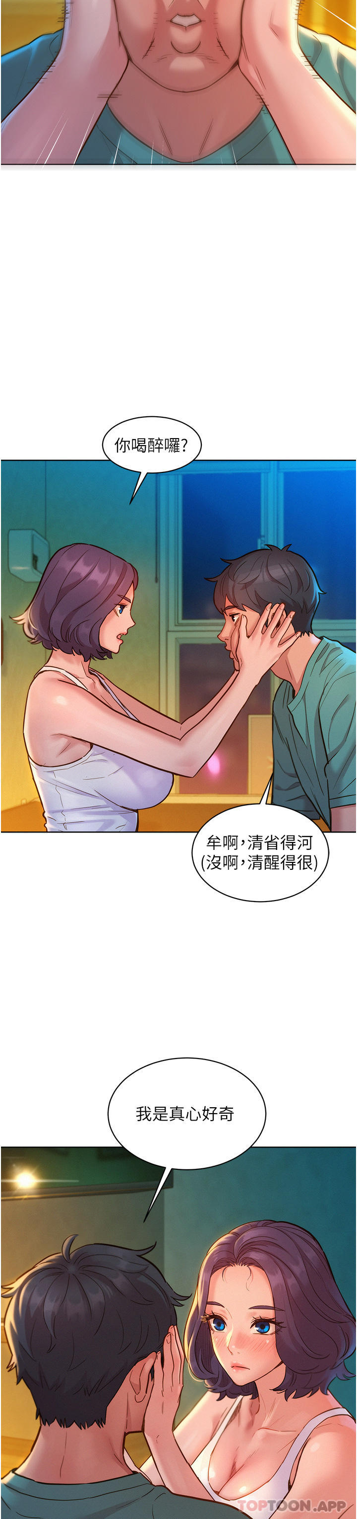 [韩国漫画] 友情万睡 爱情,巨乳大奶#[44P]-3