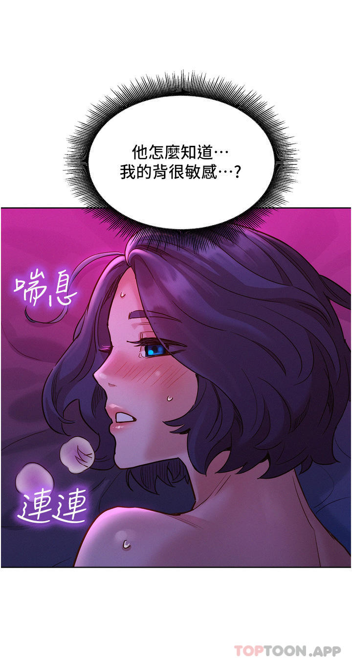 [韩国漫画] 友情万睡 爱情,巨乳大奶#[44P]-31