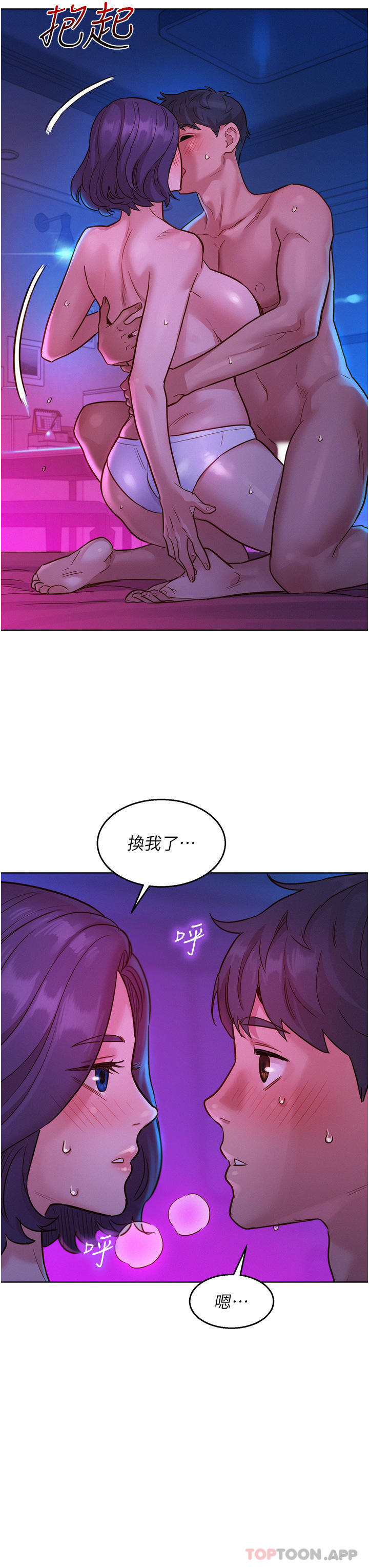 [韩国漫画] 友情万睡 爱情,巨乳大奶#[44P]-34
