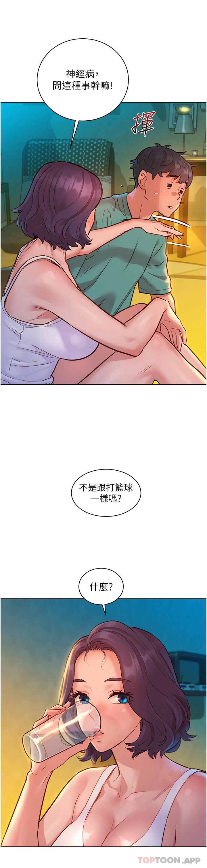 [韩国漫画] 友情万睡 爱情,巨乳大奶#[44P]-5