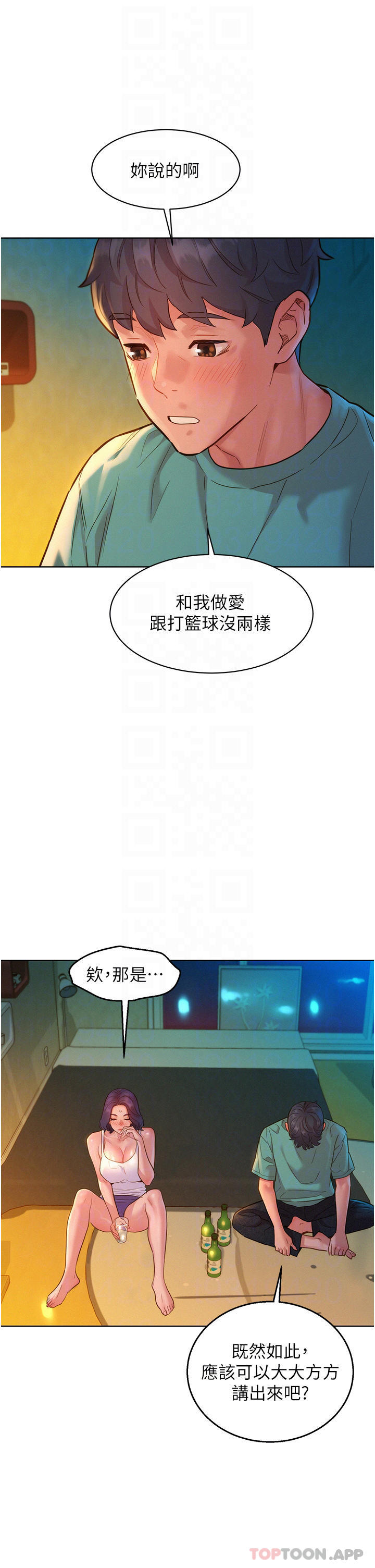 [韩国漫画] 友情万睡 爱情,巨乳大奶#[44P]-6